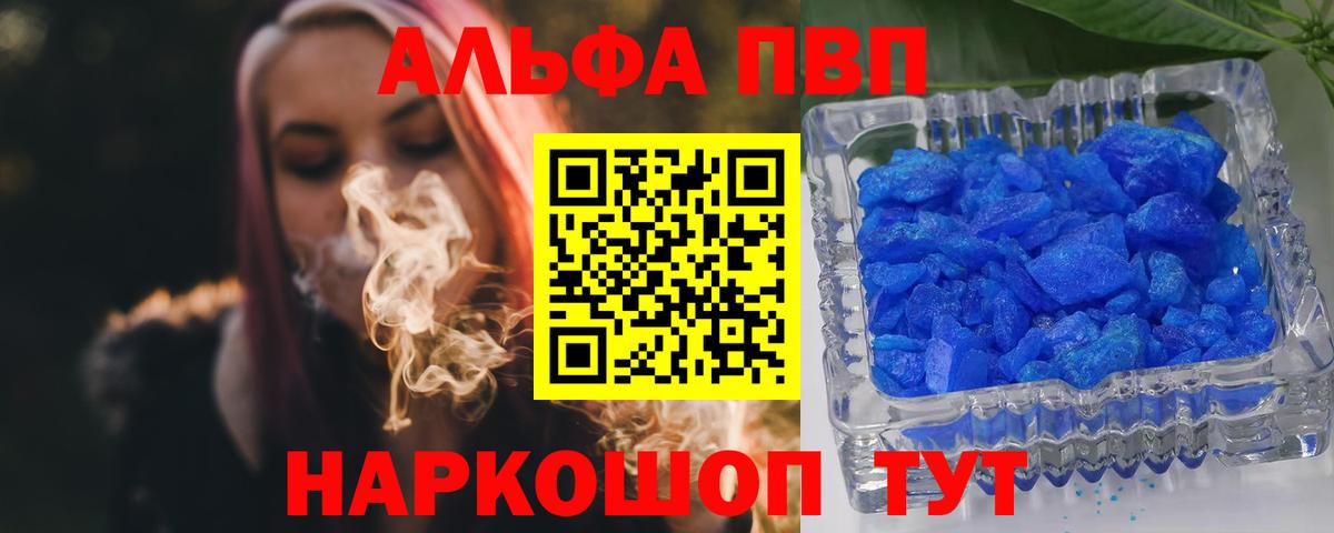 A-PVP Crystall  A PVP Crystall  Вход с VPN  Дагестанские Огни  А ПВП СК 