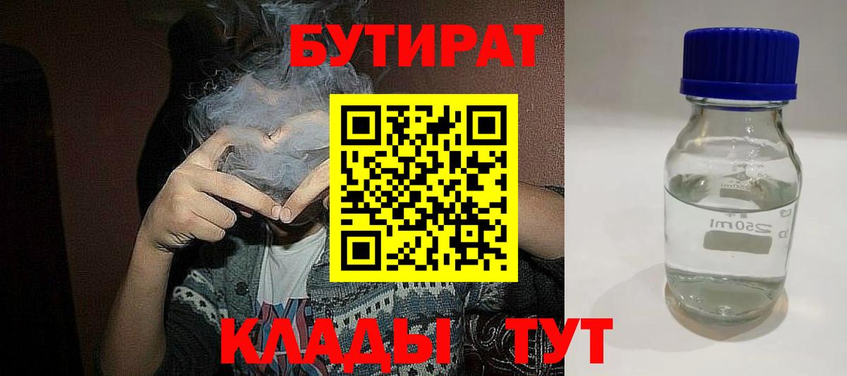 Дагестанские Огни  Бутират 99%  Вход с VPN 