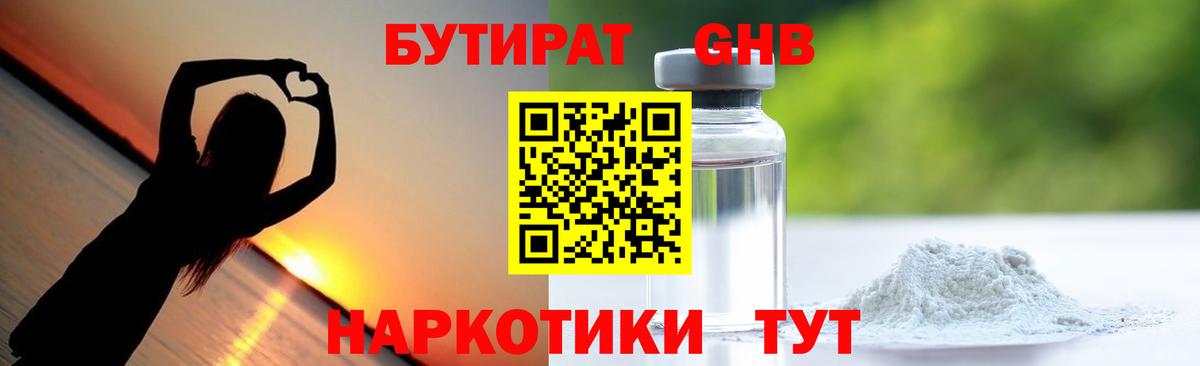 БУТИРАТ BDO Дагестанские Огни