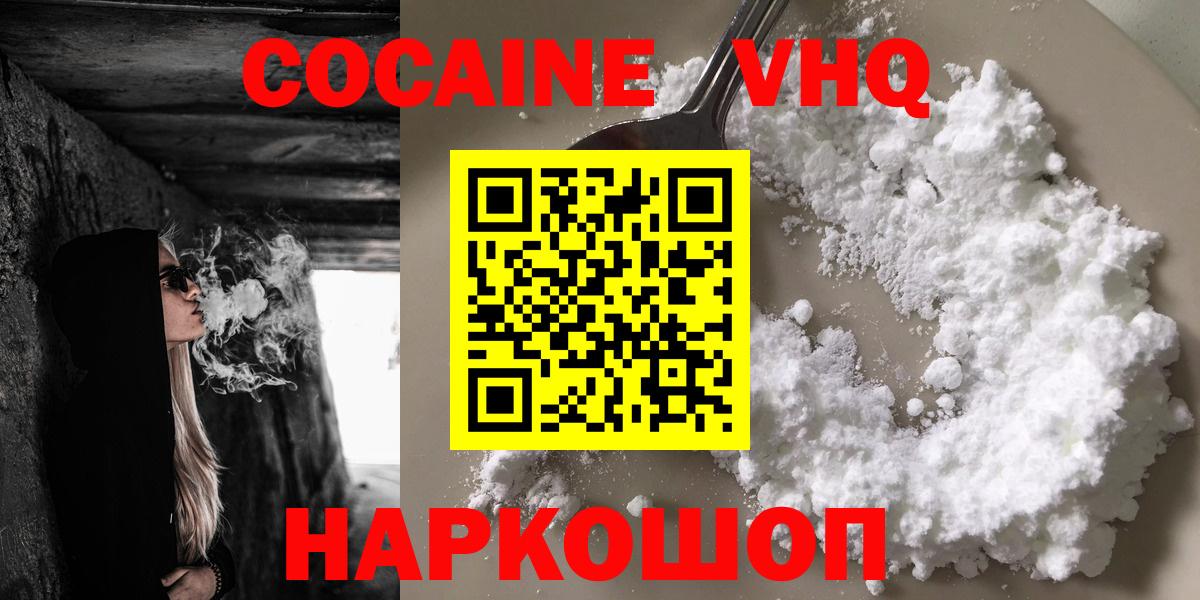 Дагестанские Огни  COCAIN VHQ  Кокаин Columbia  Вход с VPN 