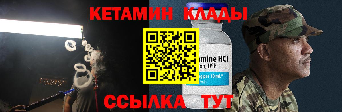 Кетамин ketamine Дагестанские Огни