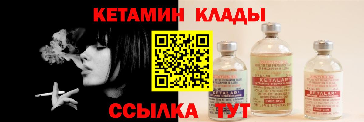 Дагестанские Огни  Кетамин VHQ  Вход с VPN 