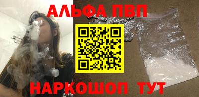 альфа пвп Изобильный
