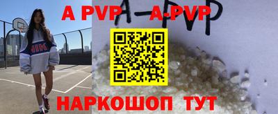 альфа пвп Изобильный