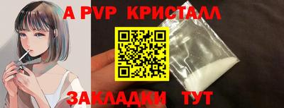 альфа пвп Изобильный