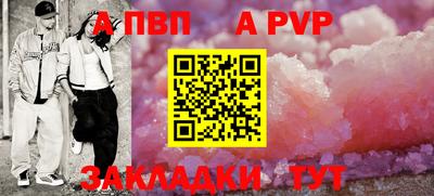 альфа пвп Изобильный