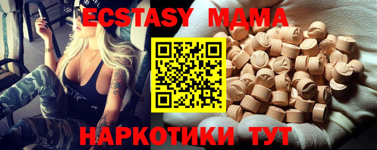 MDMA кристаллы Дагестанские Огни