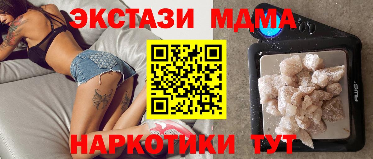 Дагестанские Огни  МДМА кристаллы  Вход с VPN 