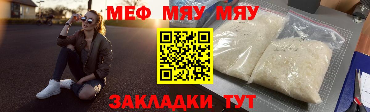 Меф mephedrone  МЕФ mephedrone  Вход с VPN  Дагестанские Огни 