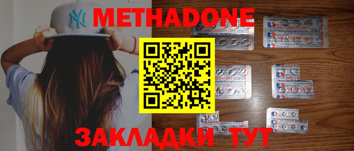 МЕТАДОН VHQ Дагестанские Огни
