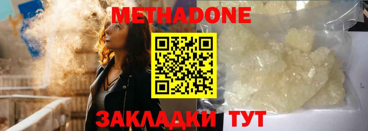 Дагестанские Огни  МЕТАДОН кристалл  omg   Вход с VPN  это телеграм  МЕТАДОН methadone 