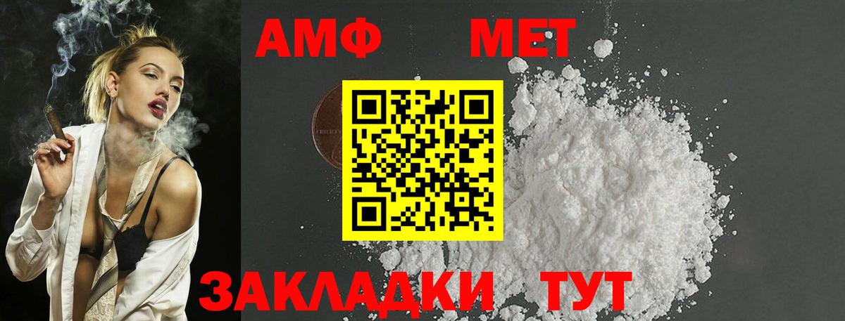 Первитин мет  Вход с VPN  Дагестанские Огни 