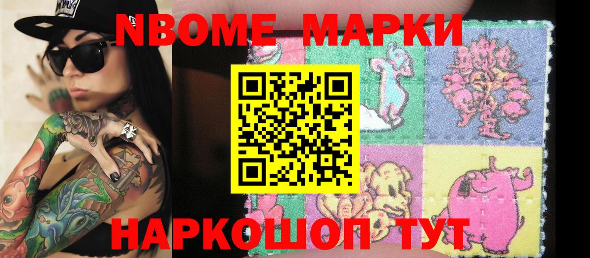 Марки 25I-NBOMe 1,5мг  как найти наркотики  Марки 25I-NBOMe 1,5мг  Дагестанские Огни  Вход с VPN 