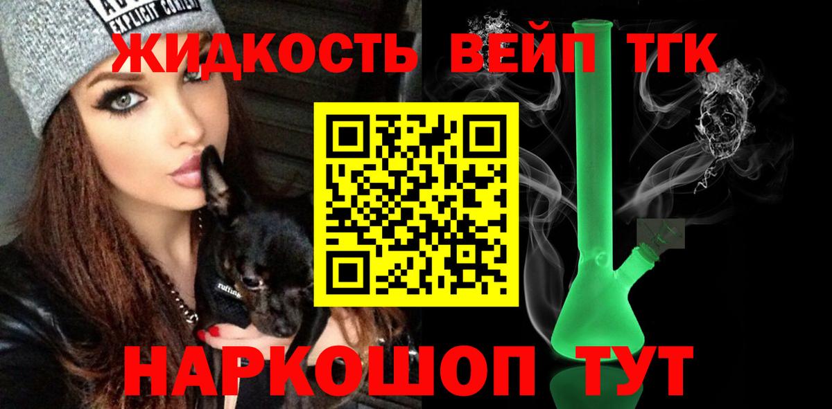 Дистиллят ТГК вейп  Вход с VPN  Дагестанские Огни 